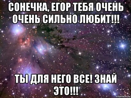 Говори сонь