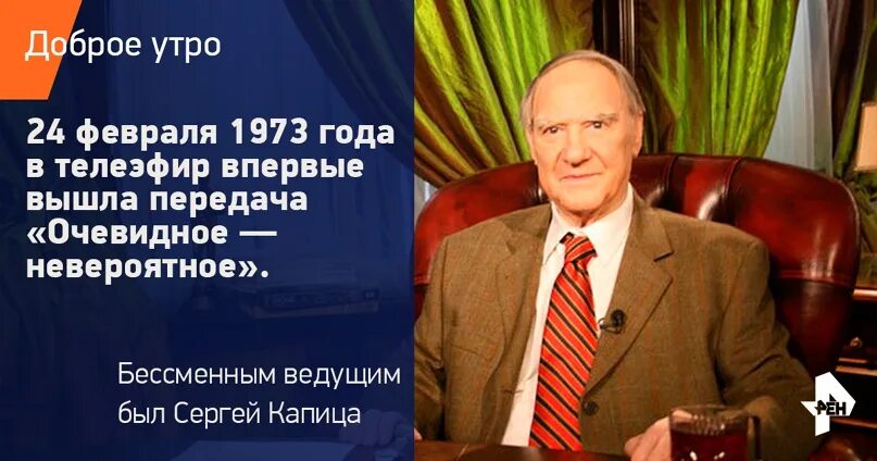 Передача выйти в люди. 1973 Очевидное - невероятное передача. Очевидное невероятное картинки.