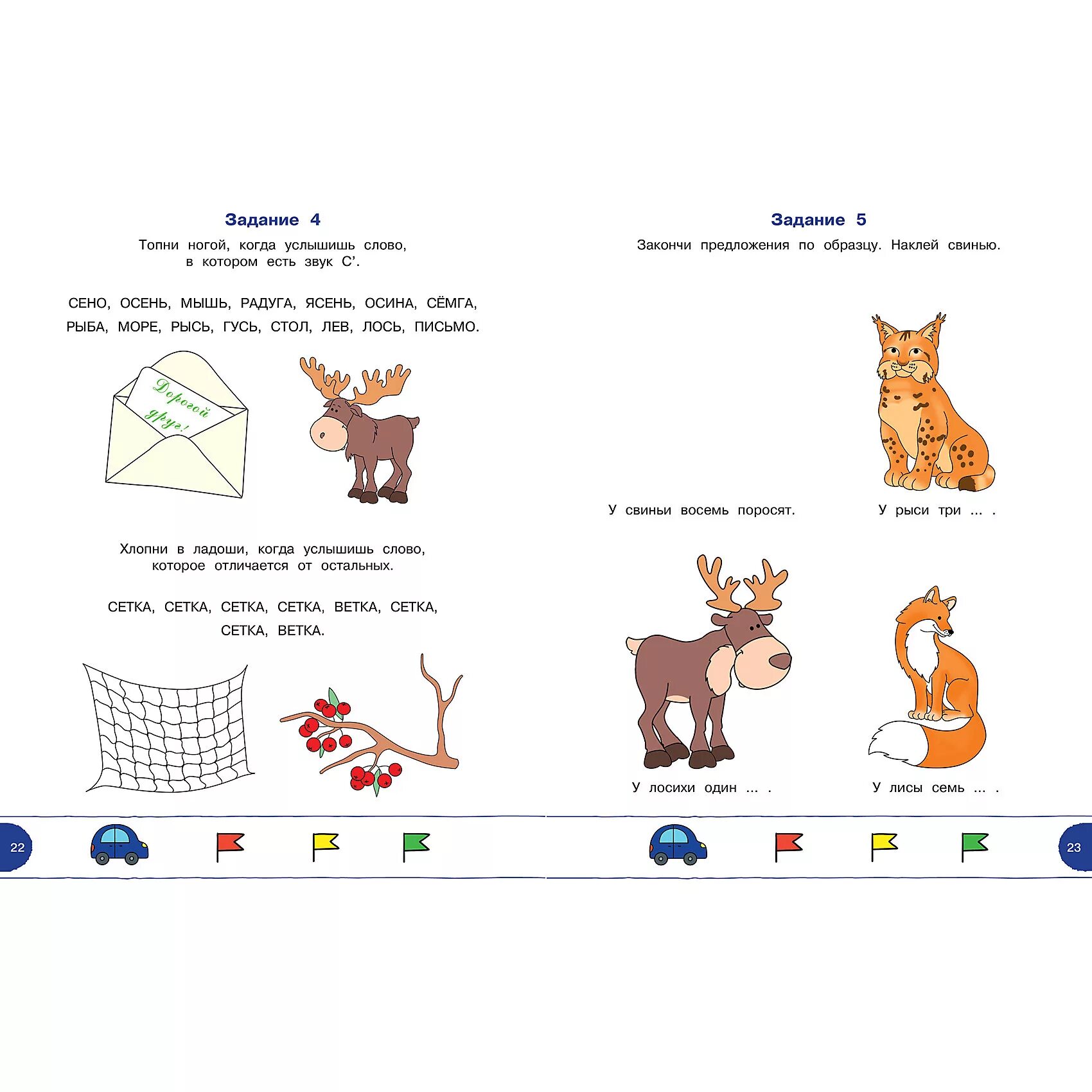 Тесты Земцова 2 3 года логопед. Логопедические тесты для детей 4-5 лет. Тесты с логопедом 4-5 лет. Тест для логопедов