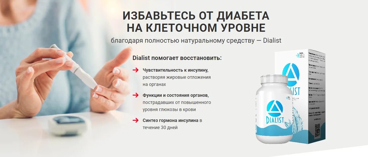 клеточный концентрат при диабете 2 типа. клеточный концентрат при сахарном диабете 2 типа. клеточный концентрат при диабете 2 типа. концентрат при повышенном сахаре. клеточный концентрат при диабете 2 типа.