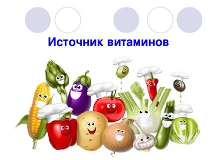 Детская витаминная