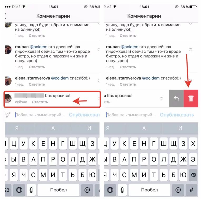 Как удалить сообщение в инстаграмм. Удалить комментарии в инстаграме. Удалить комментарий в Инстаграм. Как удалить комментарий в Инстаграм. Как удалить комментарий в инстаграме.