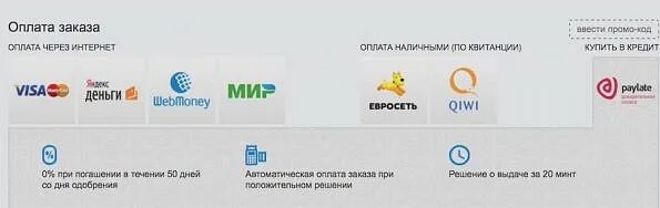 Способ оплаты на озоне при получении товара. Способы оплаты на озоне. озон оплатить при получении. можно на озоне оплачивать при получении. способы оплаты на озон киви.