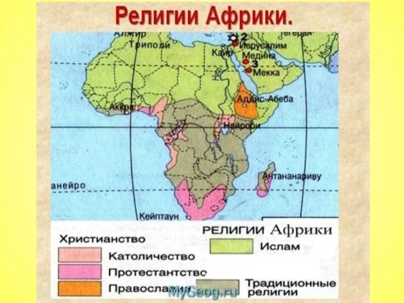 Остальные государства республики какие африка. Карта религий Африки. Религиозная карта Африки. Христианство в Африке карта. Карта религий Северной Африки.