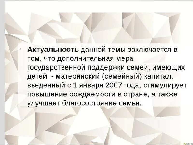Актуальность инвестиционной политики. Воспроизводство индивидуального капитала. Актуальность специалиста по маркетингу. Анализ актуальности темы. Актуальность инвестиций.