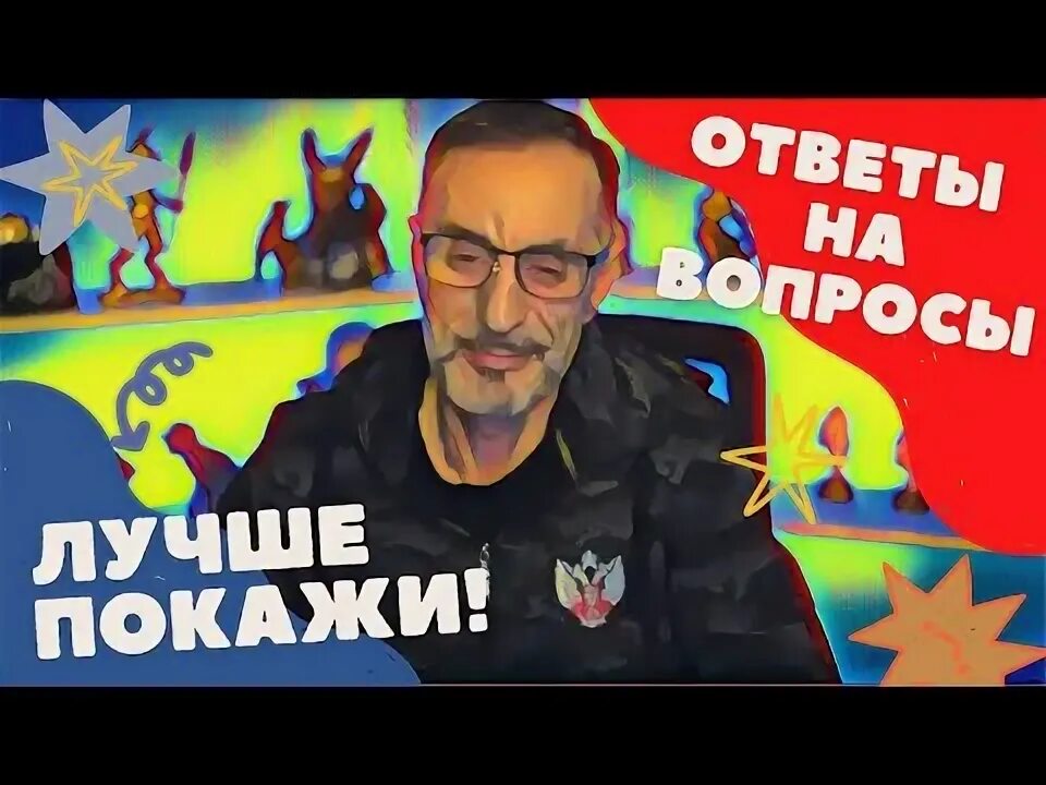 Дядя слава. Комната дяди славы. Дядя слава обложка канала. Дядя слава. Ответы славой.