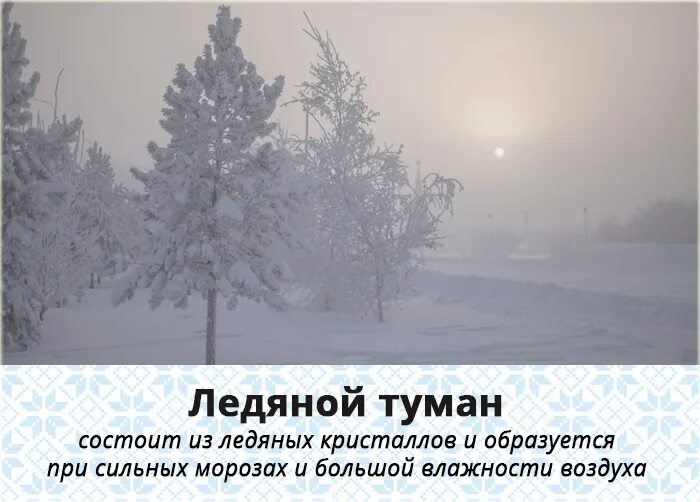 После духоты вагона морозный воздух кажется. Морозный туман. Туман в Мороз. Туман при сильном морозе. Туман зимой на улице.