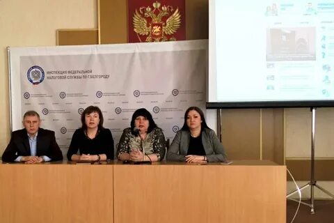 Налоговая белгород