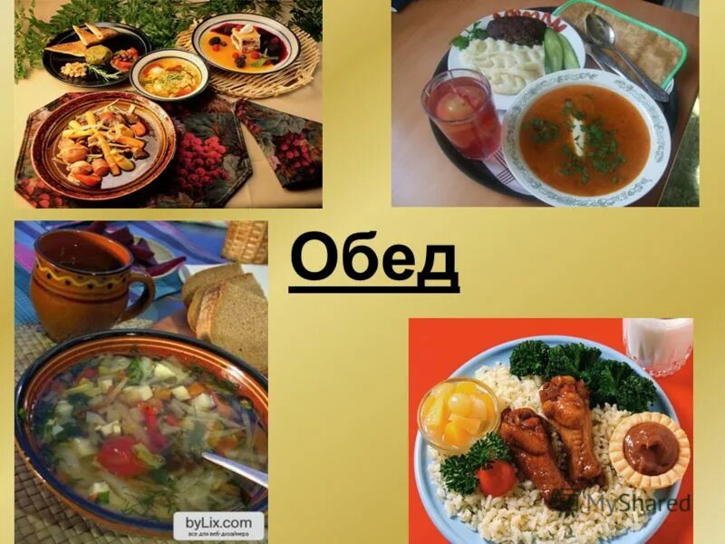обед полдник. сервировка стола презентация. сервировка стола на завтрак обед и ужин. здоровое питание меню. порядок составления меню.