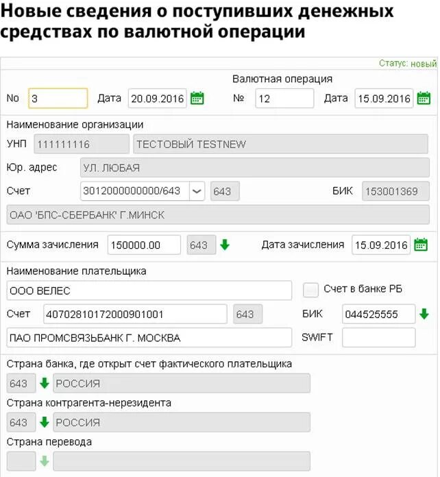 Код валютной операции 60086. Коды валютных операций. Сведения о валютной операции Сбербанк.