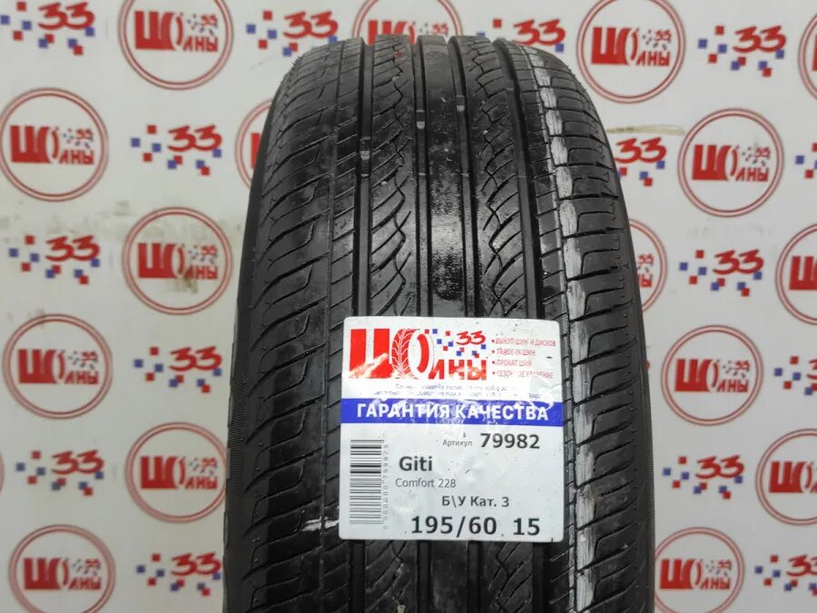 Giti comfort 228 r18. Giti comfort 228 r18