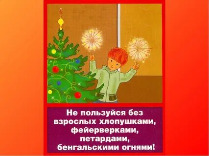 Без взрослых