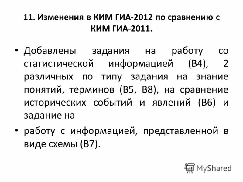 2012 год итоги