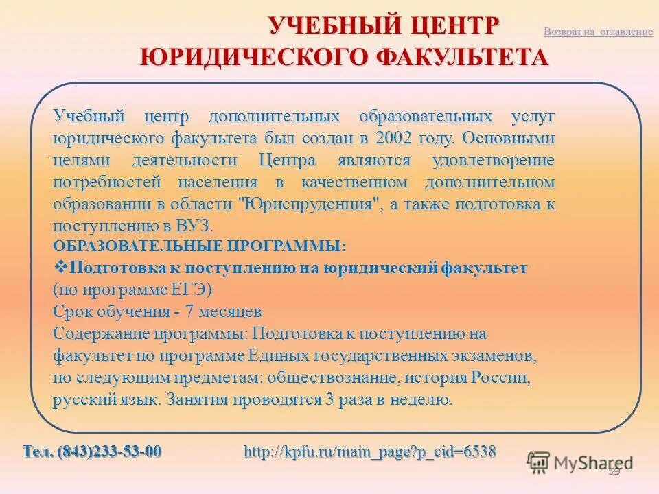 Дополнительное профессиональное обучение. Ино сгу им питирима сорокина. Непрерывное образование. Цнппм в образовании. Диплом ооо центр инновационного образования и воспитания.