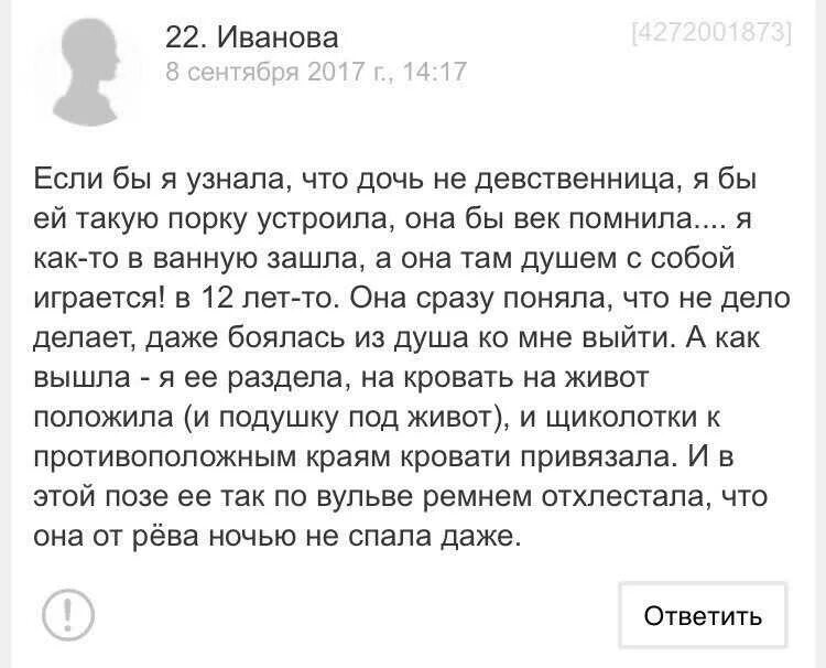 Можно ли мастурбировать девственнице