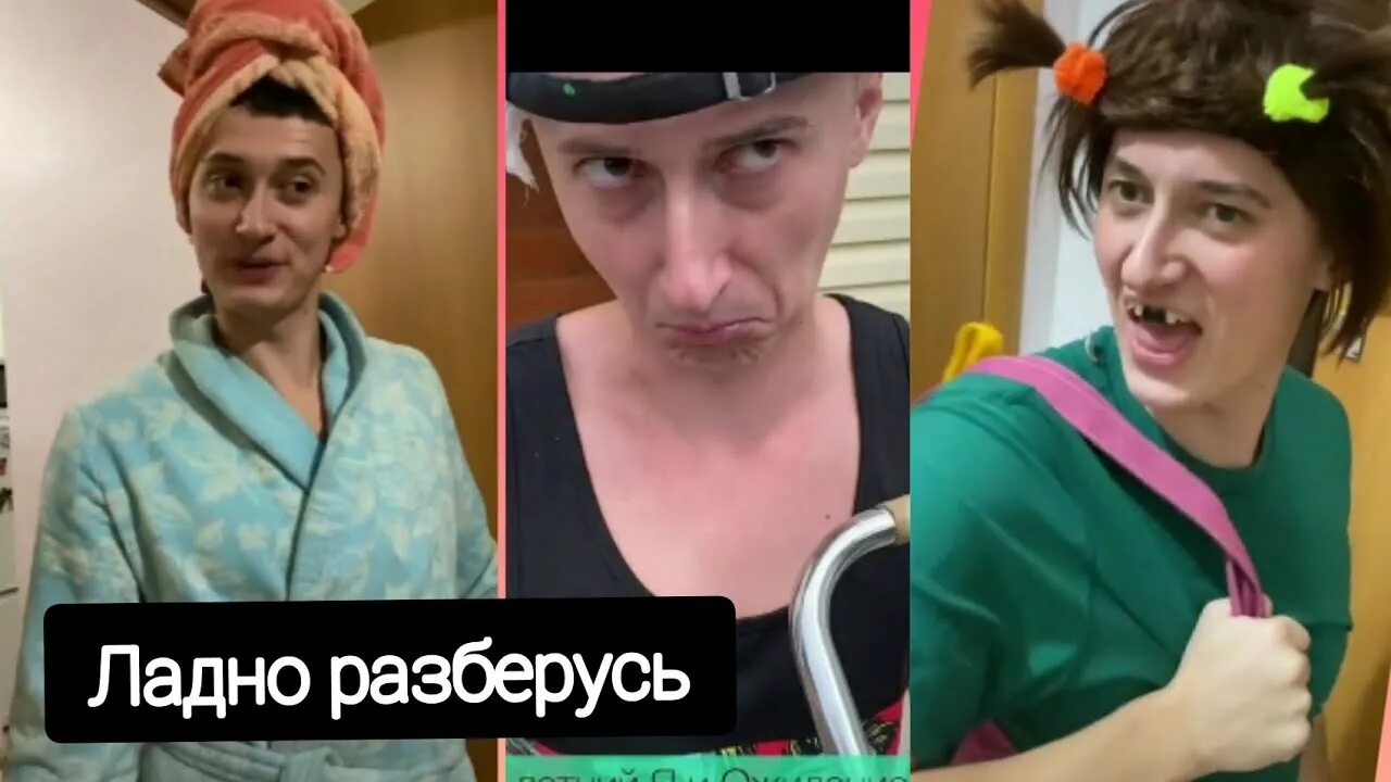 Ладно разберусь тик. Виталий сидельников тик ток. sidelnikovvv тик ток. ладно разберусь тик ток. sidelnikovvv ладно разберусь.