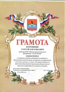 Тексты грамот варианты