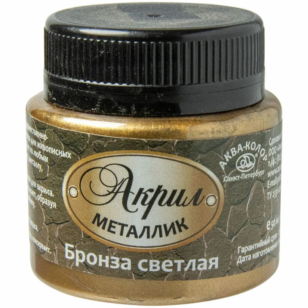 Ярь медянка пигмент. Ярь-медянка краска. Крафтовая краска енот палитра. Краска акриловая "бронза". Краска стоп ржавчина.