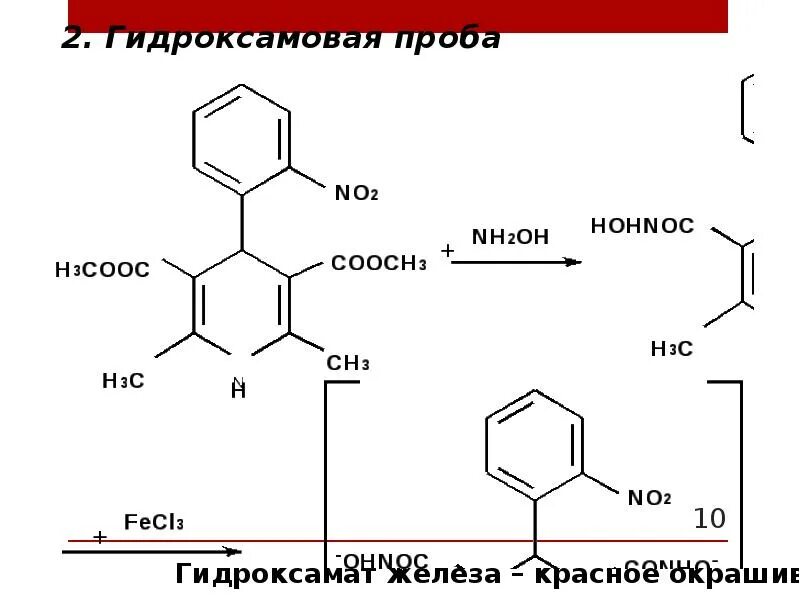 Окисление 1,4 дигидропиридина. Производные 1 4 дигидропиридина препараты. Производные дегидропирозина. Производные дигидропиридина. Дигидропиридины