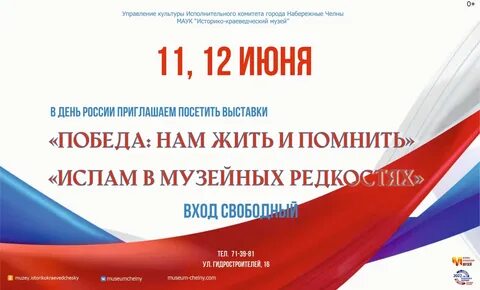 11 июня какой