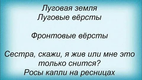 Слово полевей