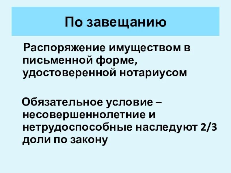 Смысл выражения распоряжаться имуществом