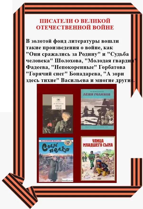 Устный журнал они защищали родину 4 класс. Они защищали родину проект 4 класс по литературе. Тема они защищали родину 4 класс по чтению проект. Проект они защищали Родин. Проект по литературному чтению они защищали родину.