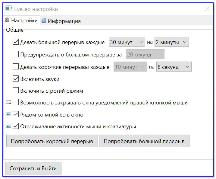 Прервать работу программы