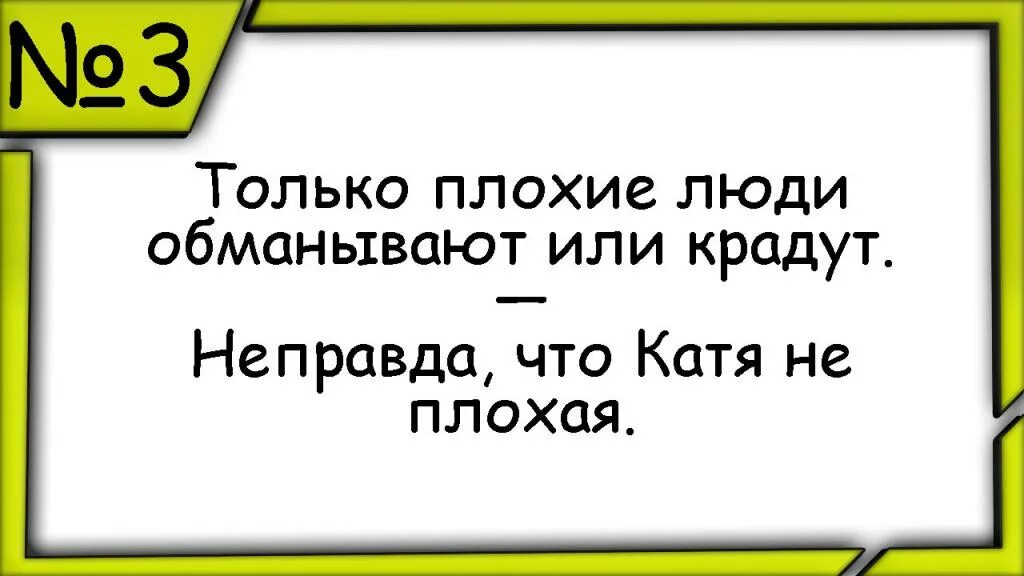 Хуже ката. Хуже ката