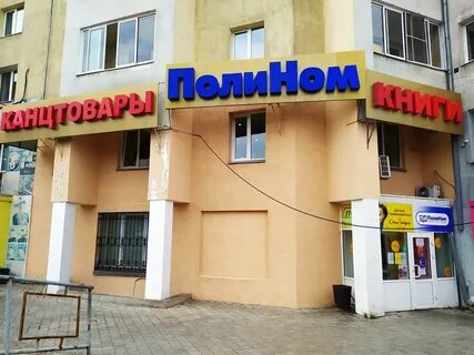 Полином улан удэ каталог