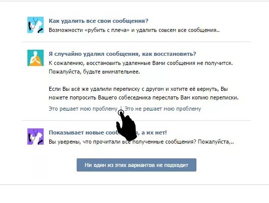 Удаленные сообщения. Как восстановить случайно удаленные сообщения. Удалить сообщение. Как удалить нашу переписку. Восстановить сообщения в группе