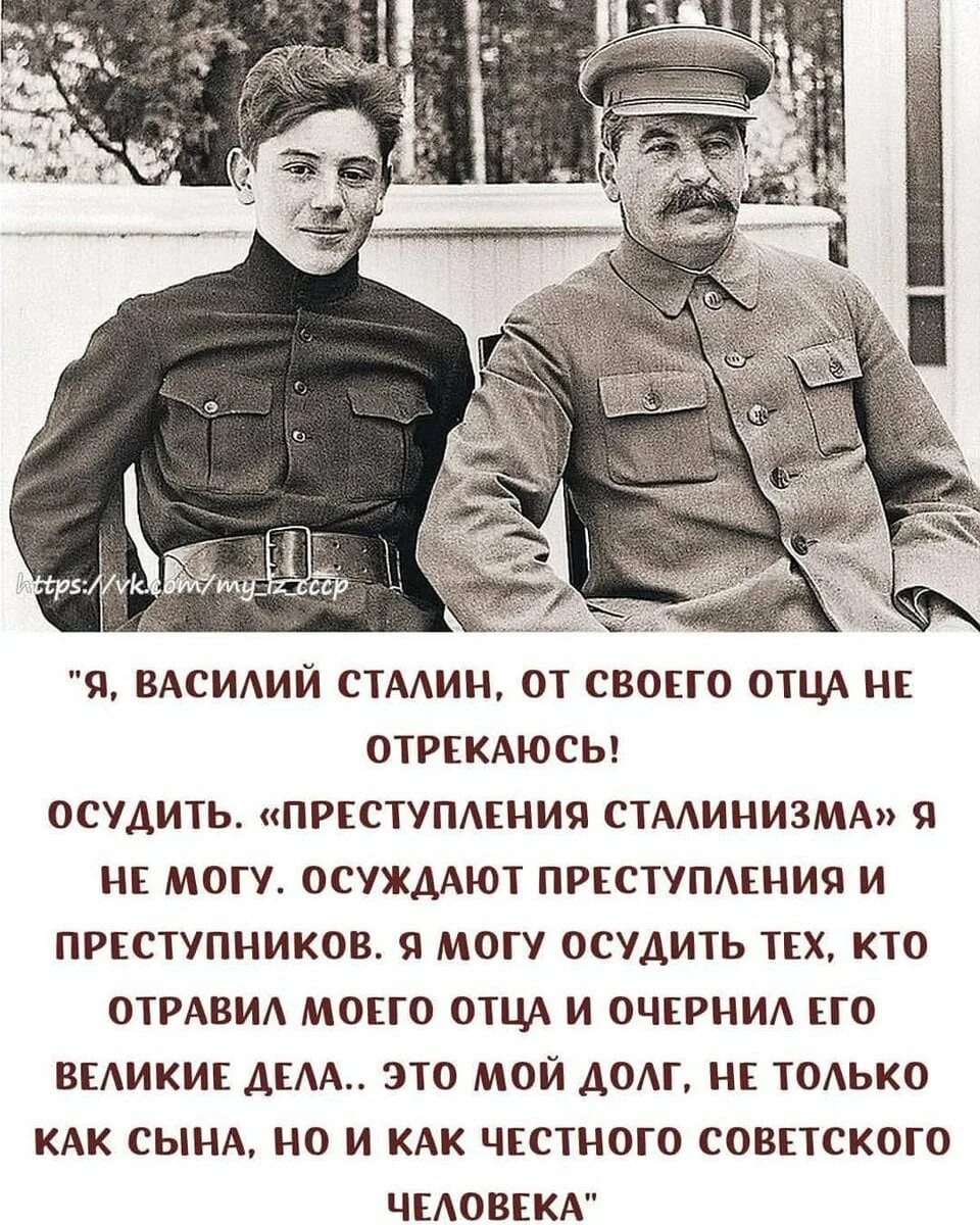 Арест Василия Сталина. Сталин и берия анекдот