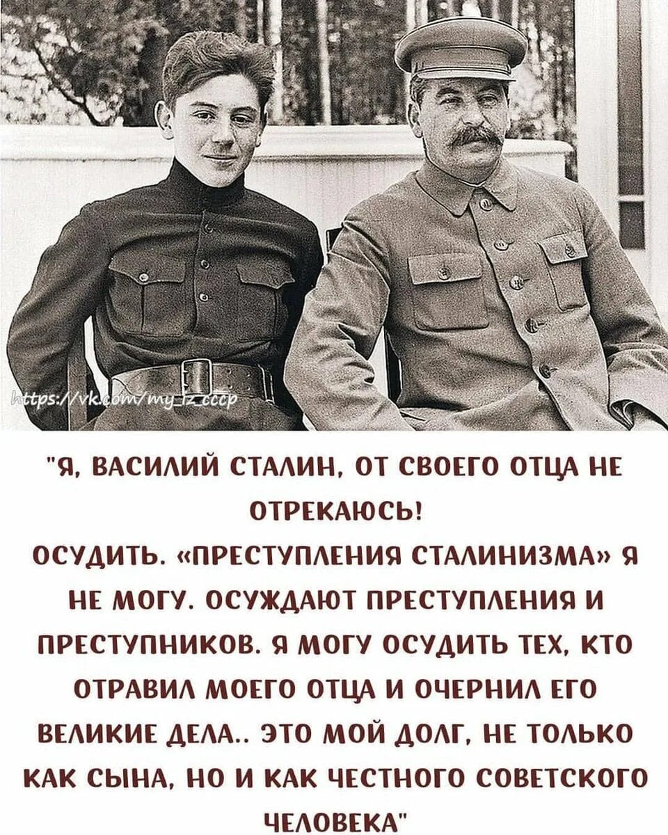 Жизнь сыновей сталина. Василий джугашвили. цитаты сталина. василий сталин. сын сталина василий.