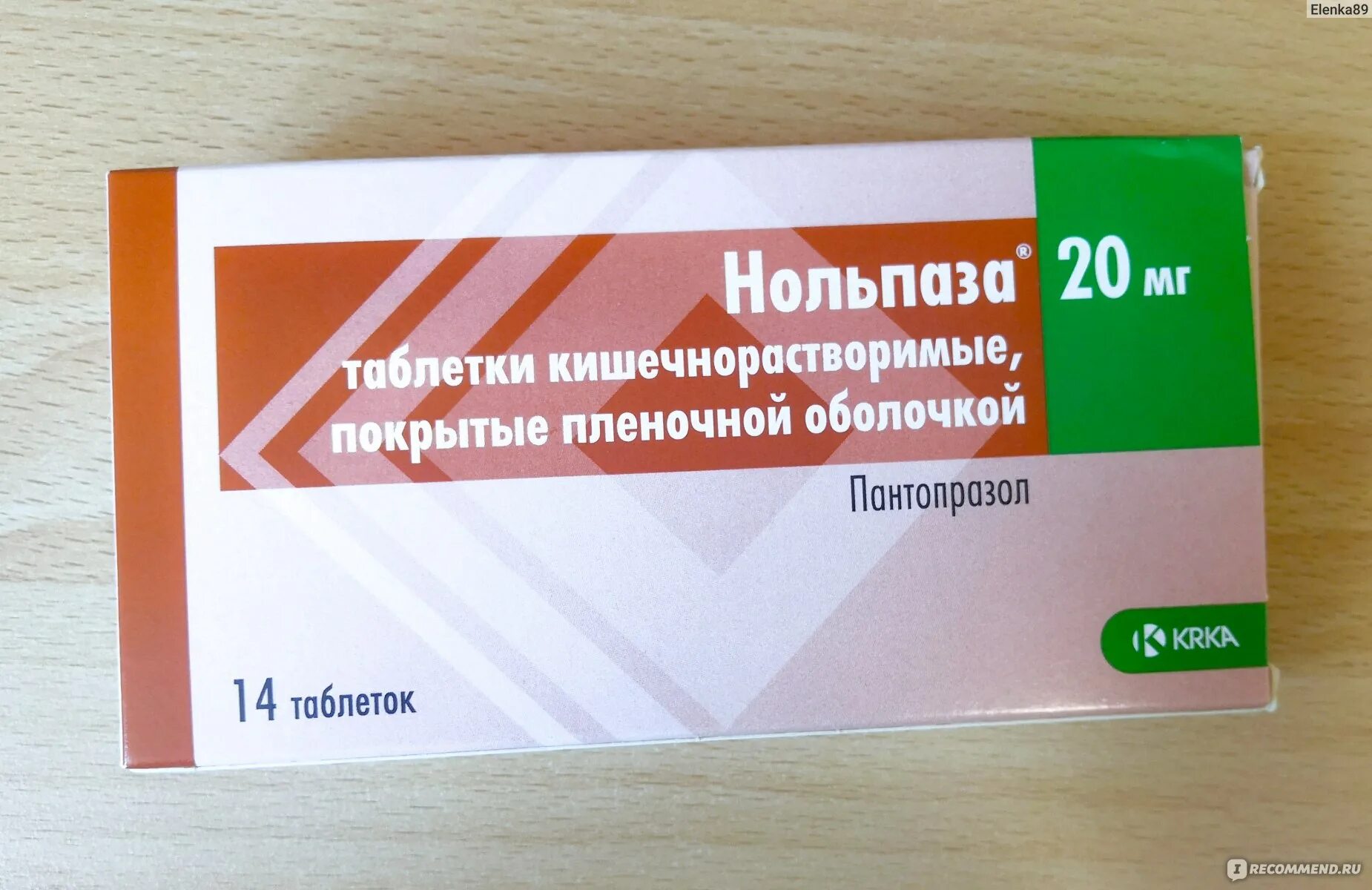 Нольпаза от чего применяется. Нольпаза от чего применяется