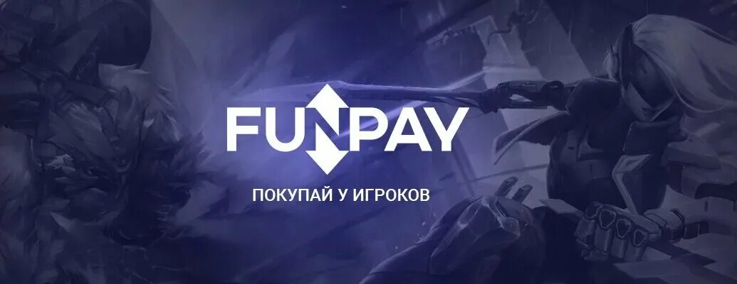 Как продавать на фан пей. Funpay. Fan pay. Funpay логотип. Аватарки для funpay.