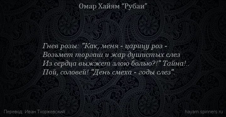 Омар Хайям Рубаи о любви. Хайям о. "Рубаи.". Рубаи короткие. Омар Хайям о гневе.