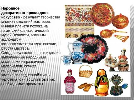 Виды традиционных промыслов