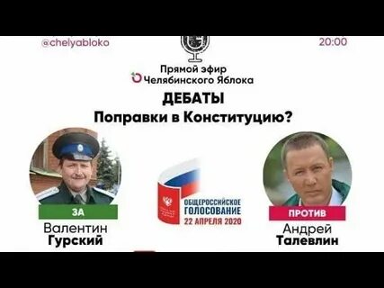 Ю прямой эфир челябинское время