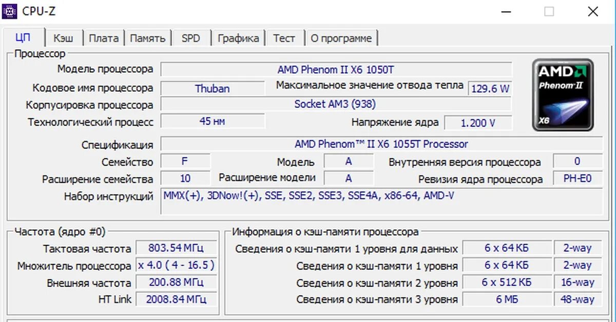 Количество ядер процессора. Частота ядра процессора. Количество ядер процессора 6. Логические ядра процессора что это.