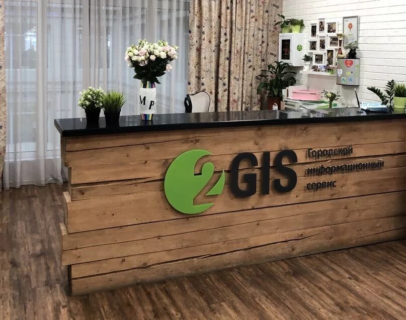 2 гис партнер. 2гис. 2gis реклама. 2gis логотип. вывеска 2 гис.