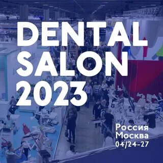 Дентал салон