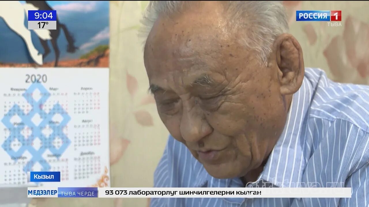 Медээлер тыва черде сегодня. 2020. 2020. Медээлер тыва черде сегодня. Медээлер тыва черде сегодня.