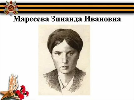 Зина шурин