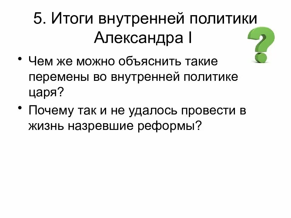 5 декабря результаты