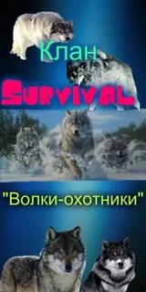 Клан волка том 3 читать