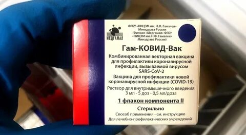 Гам ковид вак это