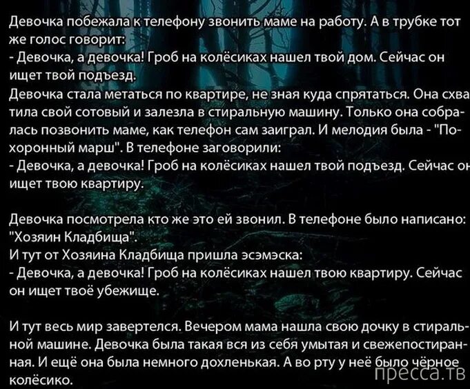 Ужасные рассказы читать. Страшные истории для рассказа. Страшилки рассказы очень страшные.