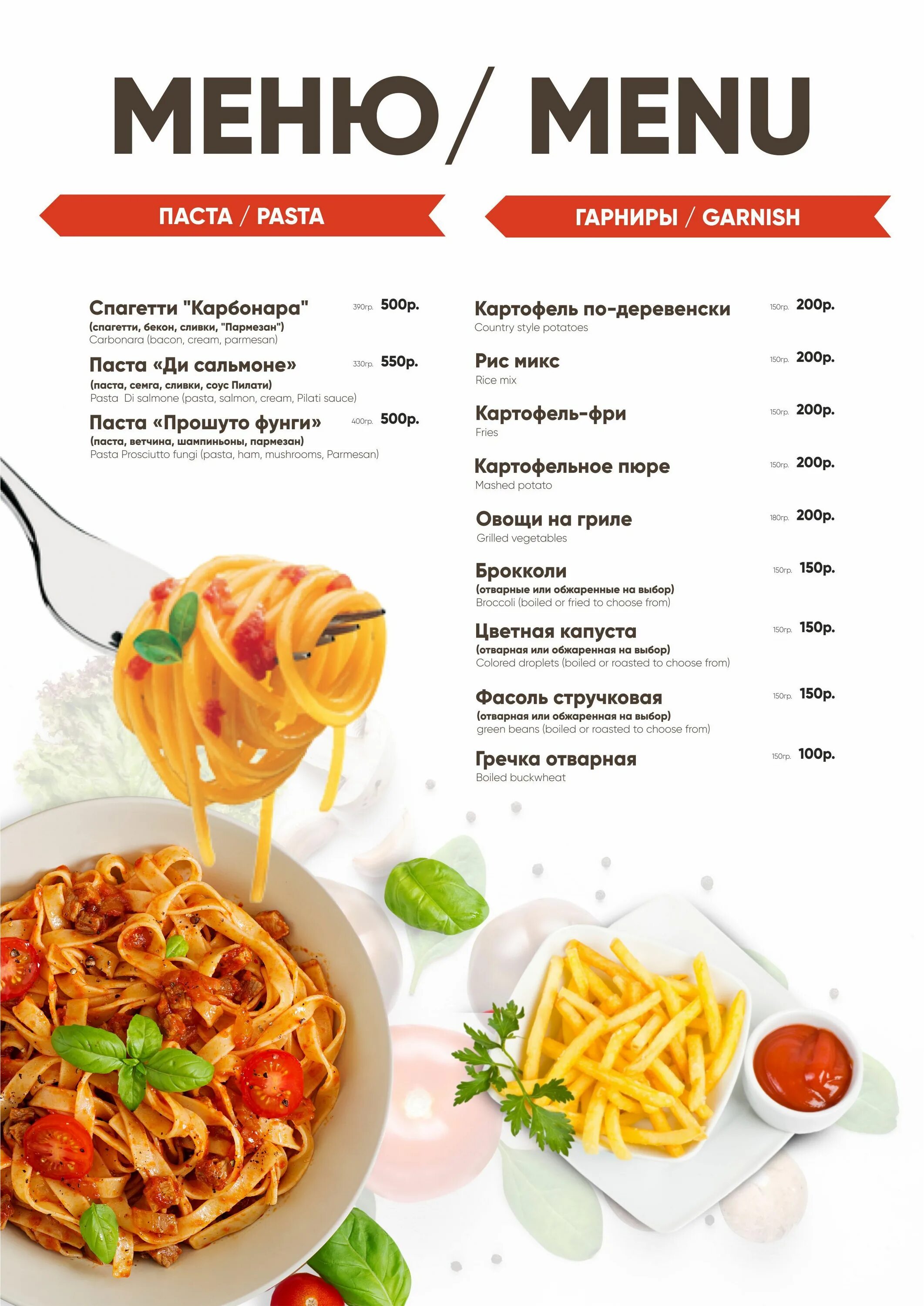 Лапша вок из бобов. Меню спагетти. Меню спагетти. Веганская паста с овощами. Меню спагетти.