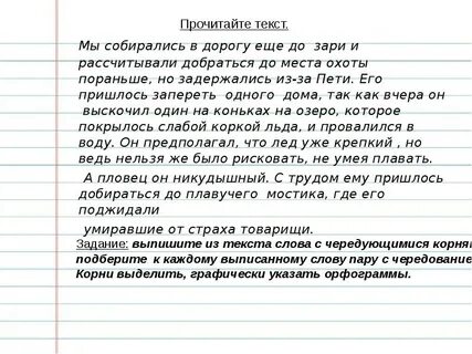 Предложения с чередованием