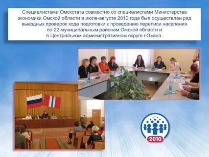 Омскстат